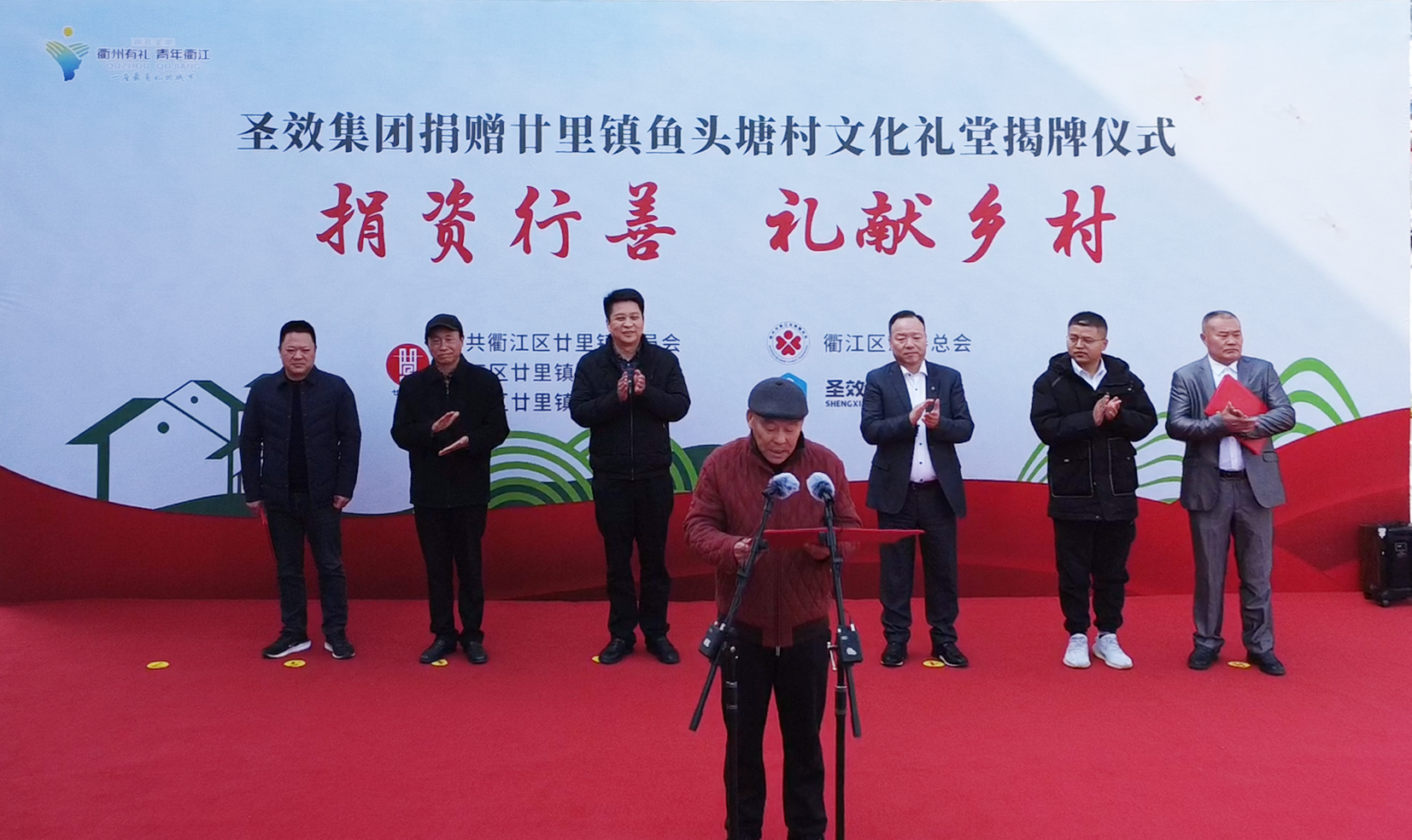 捐資行善 禮獻鄉村——廿里鎮魚頭塘村文化禮堂揭牌